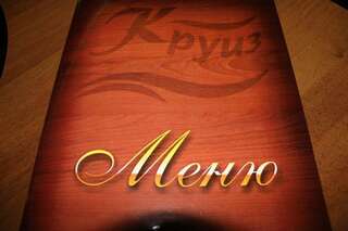 Гостиница Круиз Краснодар-5