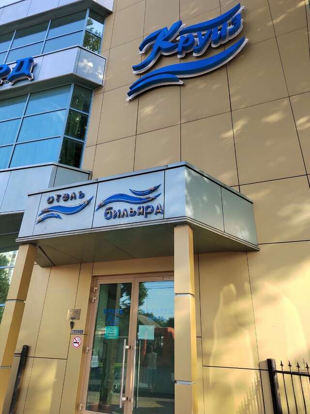 Гостиница Круиз Краснодар-23